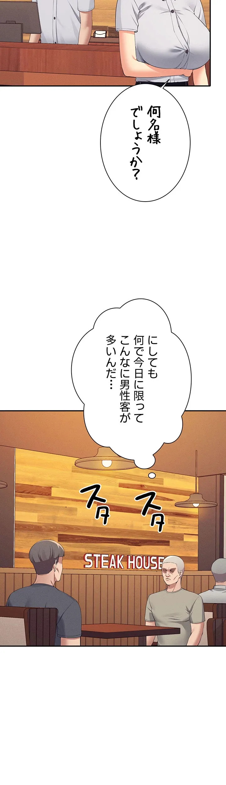 工学ヘヴン - Page 6